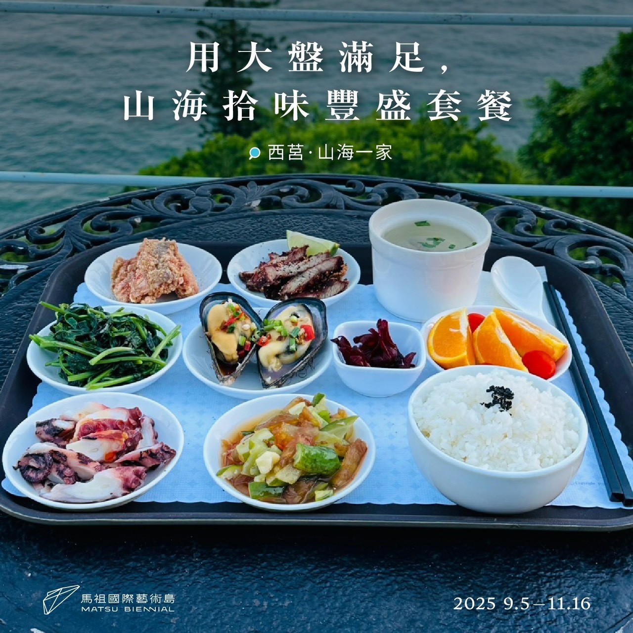 山海一家早餐與餐點